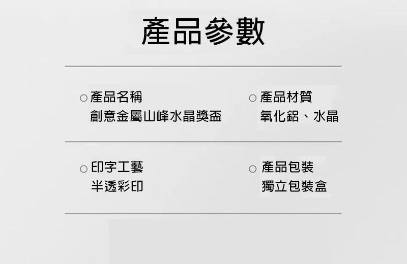 訂製創意金屬山峰水晶獎盃 升級送激光刻字 JW4263