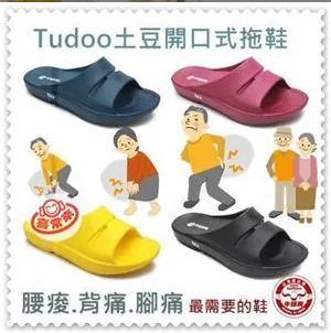 土豆二代-中性廚師鞋-黃(編號2122290C)