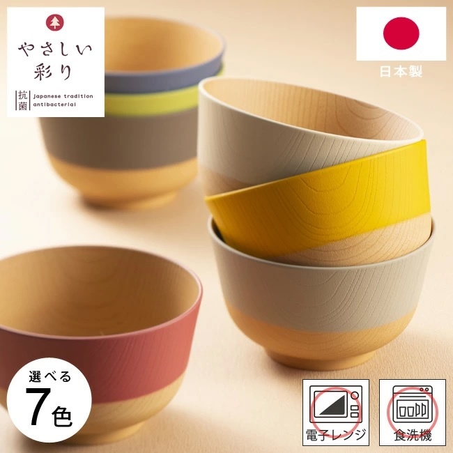 【KANO】抗菌湯碗