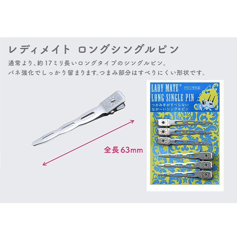 日本不鏽鋼加長版PP夾