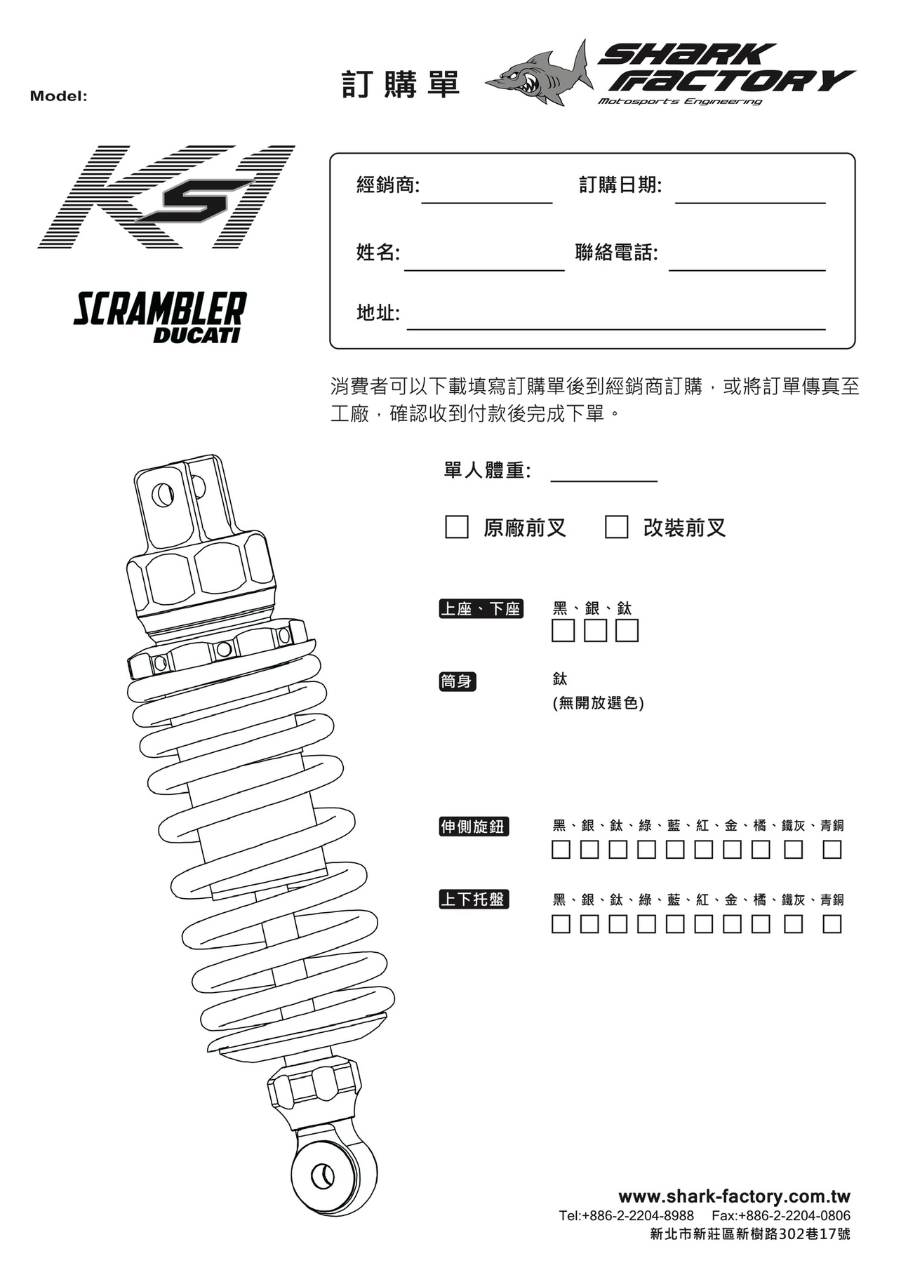 【鯊魚工廠】K1-S K1 HL 後避震 後叉 避震器