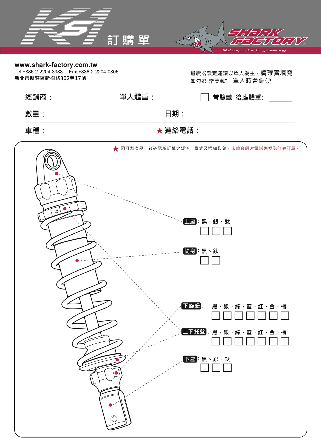 【鯊魚工廠】K1-S K1 HL 後避震 後叉 避震器