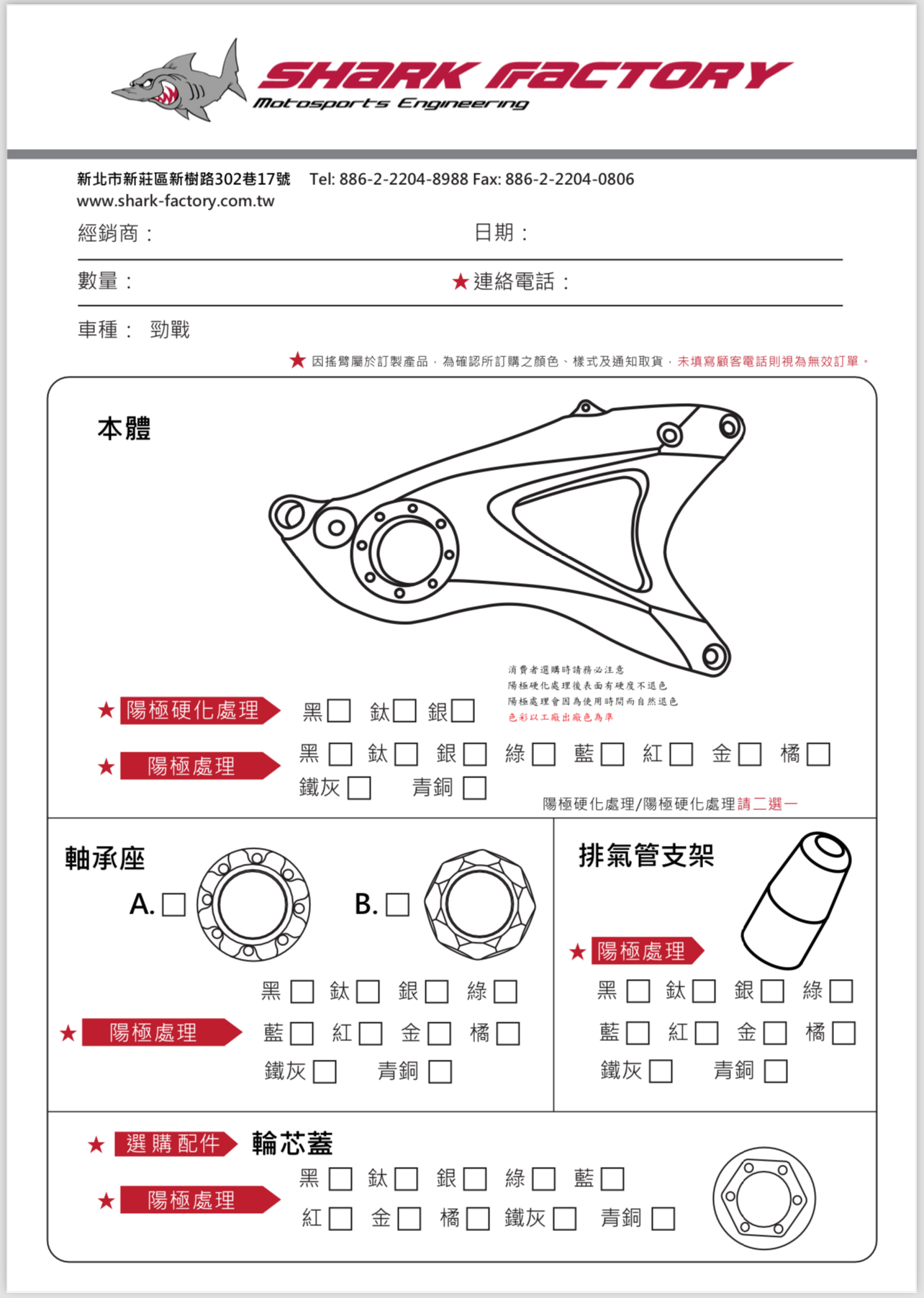 【鯊魚工廠】勁戰1-3代 後搖臂 排骨 搖臂