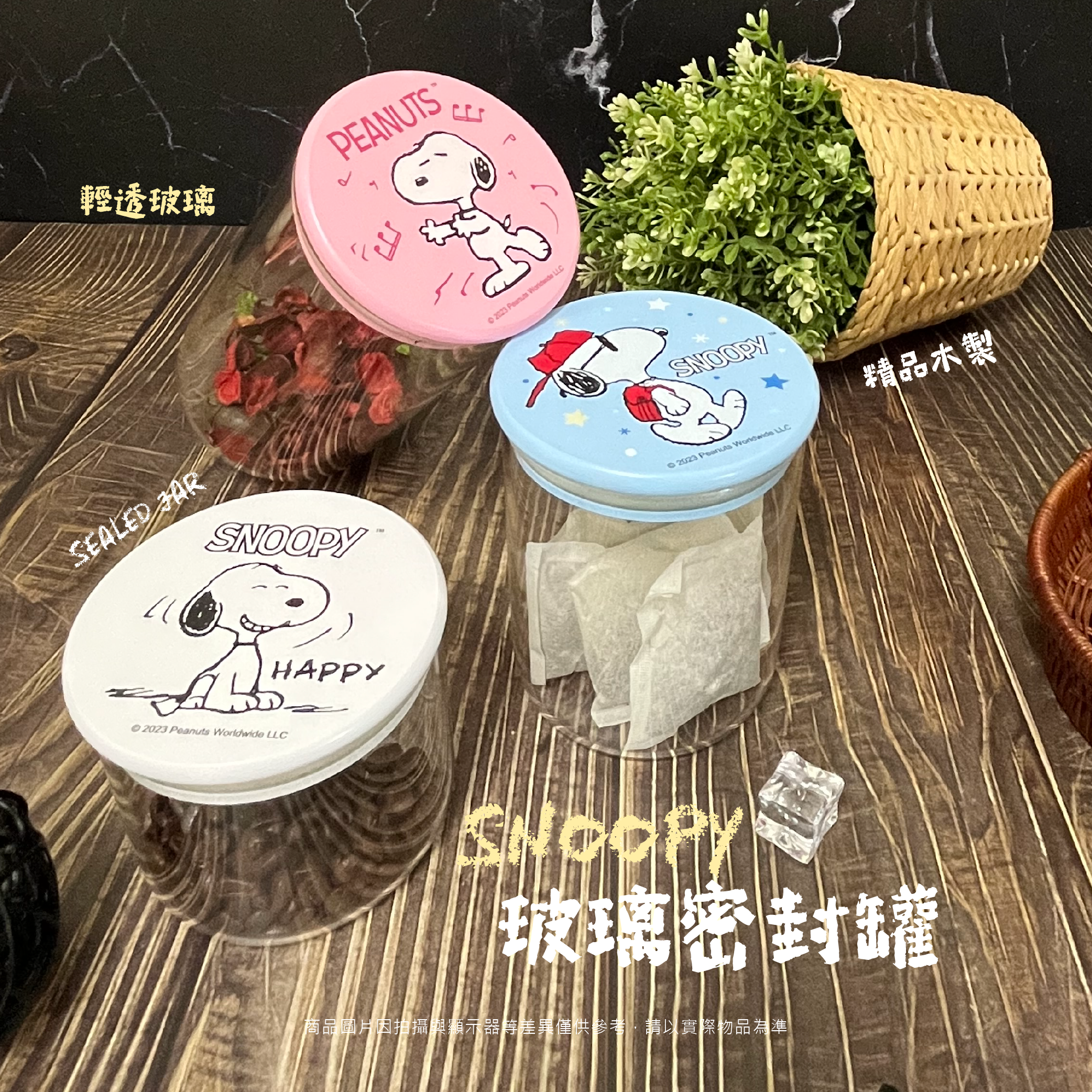 史努比玻璃密封罐-SNOOPY