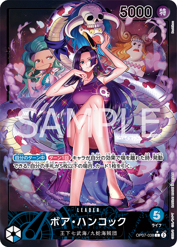 OP-07 500 Years in the Future Single Card OP07-038 (Parallel)