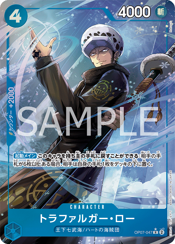 OP-07 500 Years in the Future Single Card OP07-047 (Parallel)