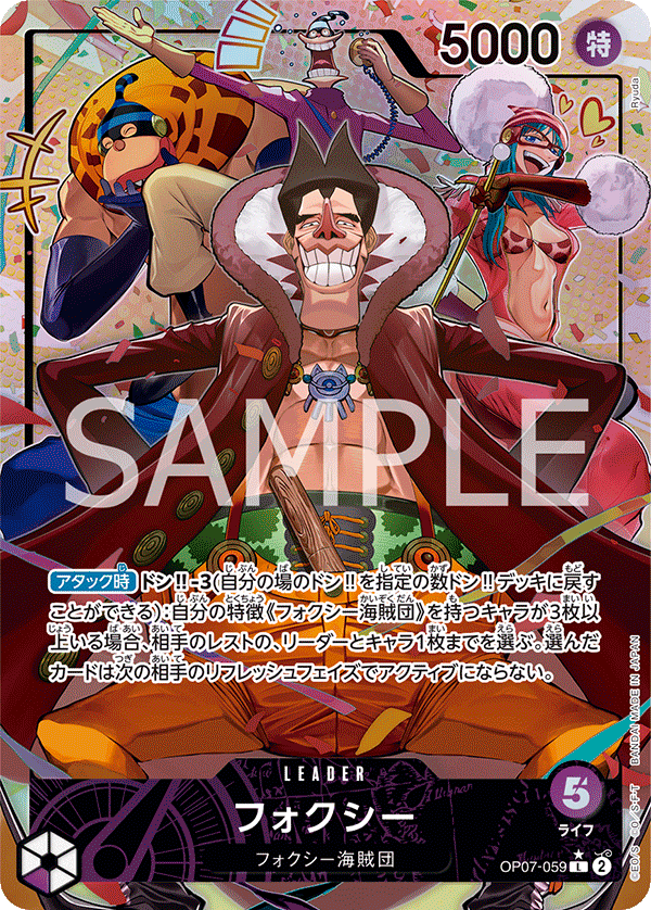 OP-07 500 Years in the Future Single Card OP07-059 (Parallel)
