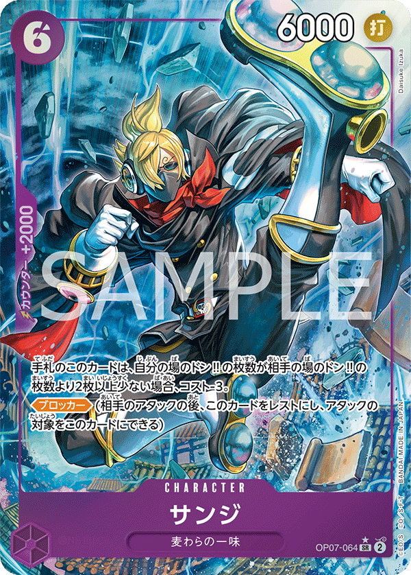 OP-07 500 Years in the Future Single Card OP07-064 (Parallel)