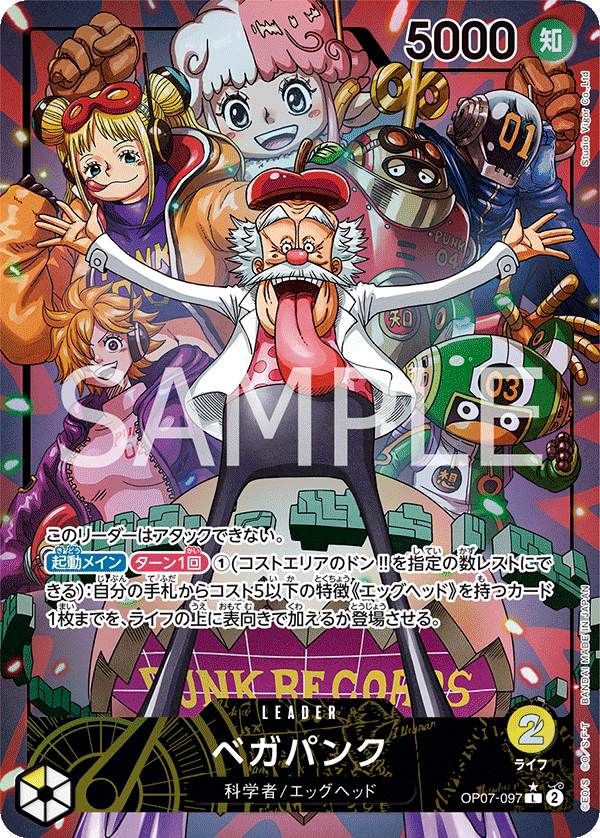 OP-07 500 Years in the Future Single Card OP07-097 (Parallel)