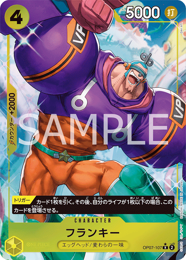 OP-07 500 Years in the Future Single Card OP07-107 (Parallel)