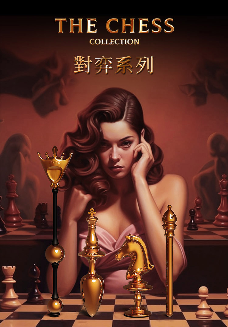 UPKO 對弈系列 皇后拉珠