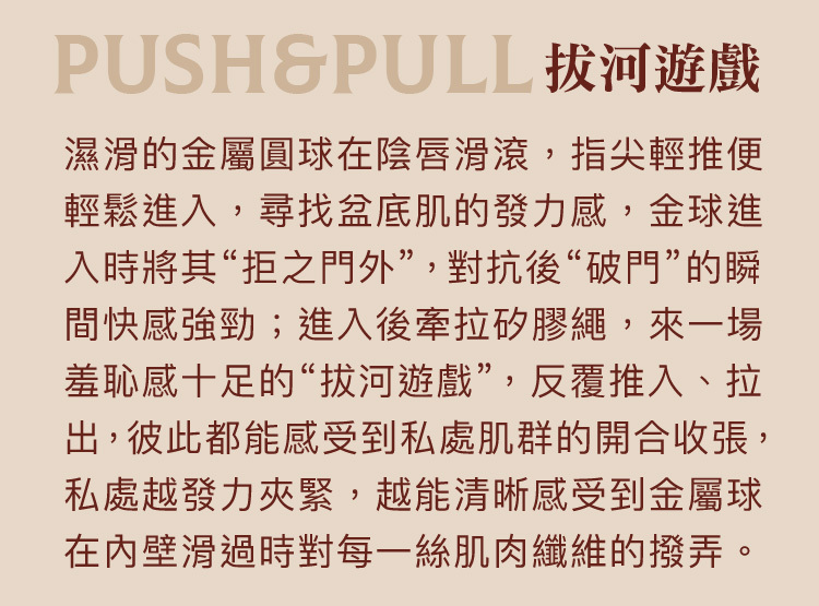 UPKO 對弈系列 皇后拉珠