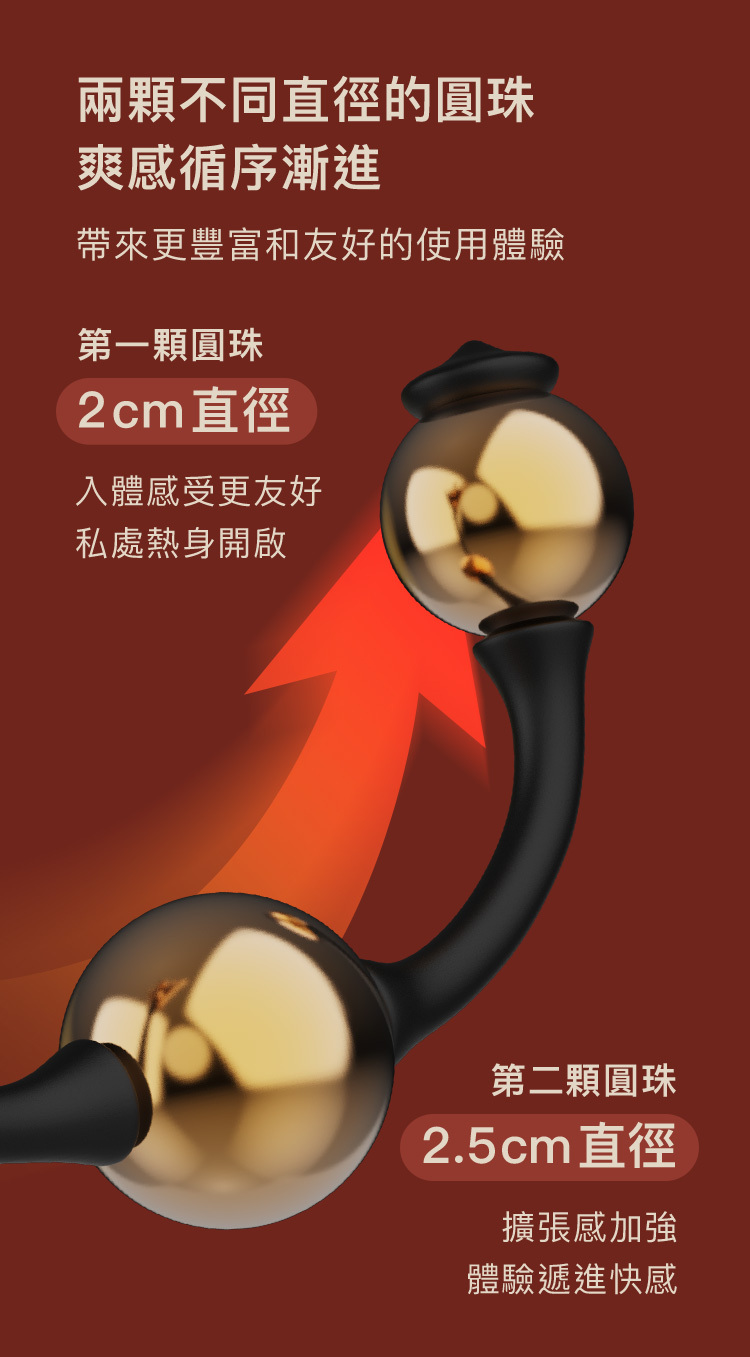 UPKO 對弈系列 皇后拉珠