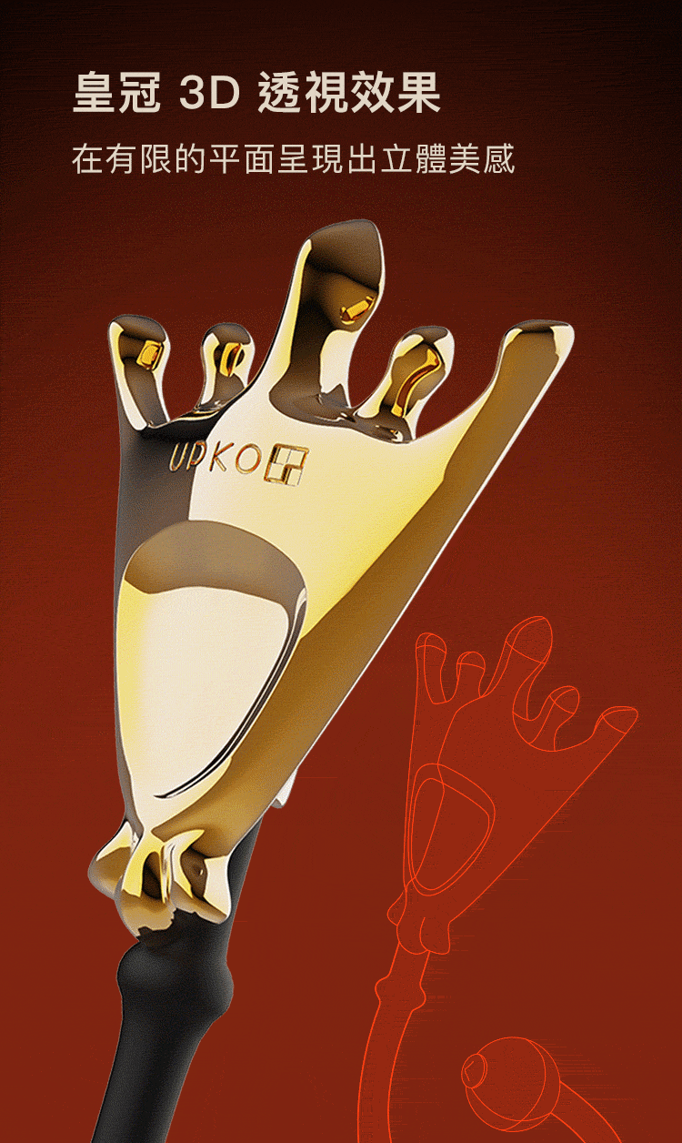 UPKO 對弈系列 皇后拉珠