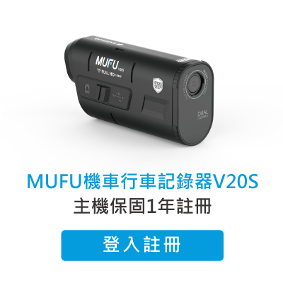 mufu-moto-cam-v20s-warranty