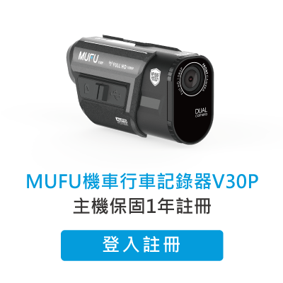mufu-moto-cam-v30p-warranty