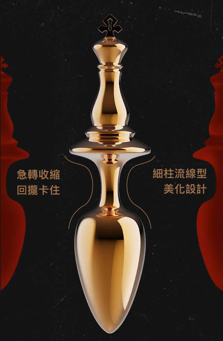 UPKO 對弈系列 國王肛塞