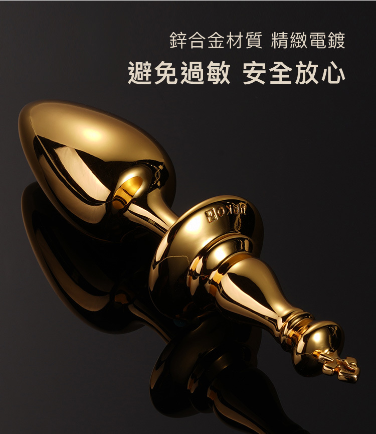 UPKO 對弈系列 國王肛塞