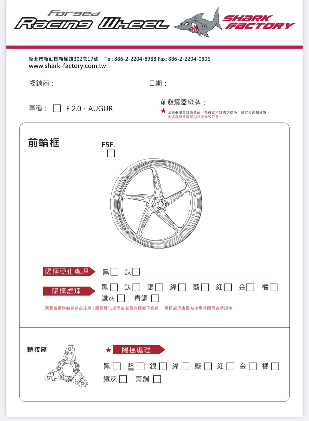 【鯊魚工廠】13吋 鍛造輪框 鍛框 F5F款 FORCE2.0 AUGUR