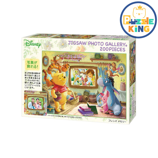 小熊維尼-朋友的記憶 (照片裝飾拼圖)