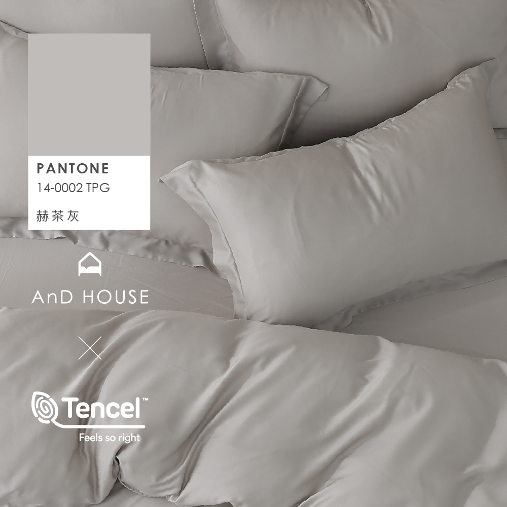 60支天絲｜100%萊賽爾｜赫茶灰｜單品&床包被套組