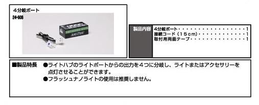 Kato 24-606 N規 port sharing device 4 port 燈集線器