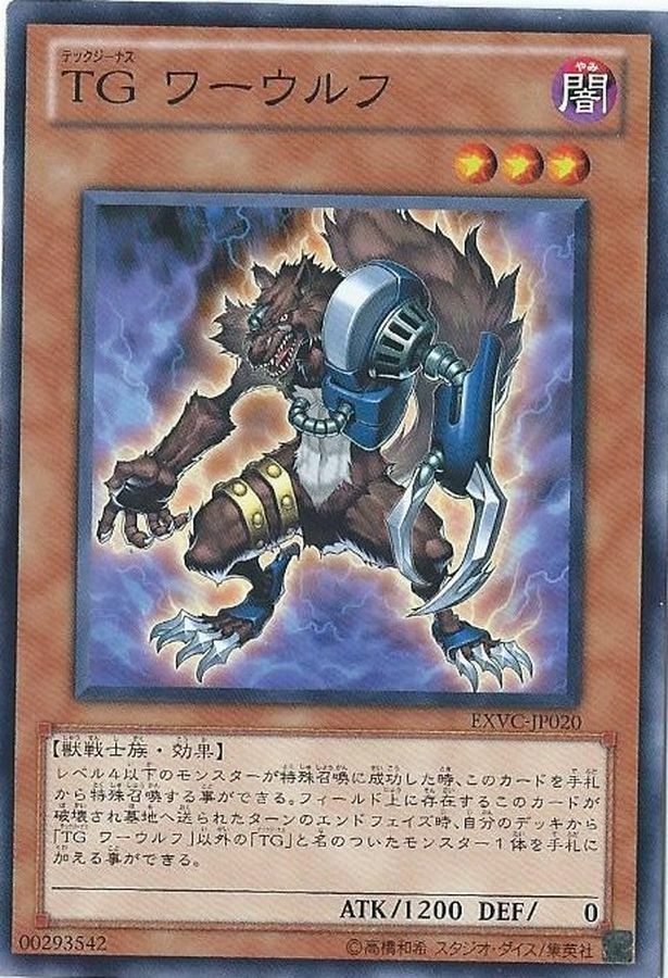 18TP-JP406 TG ワーウルフ