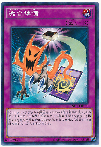 18TP-JP314 融合準備