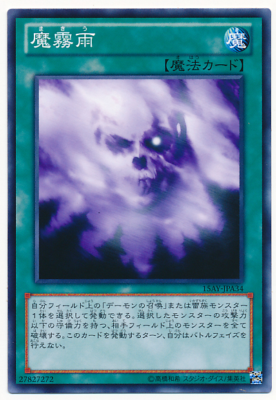 18TP-JP310 魔霧雨