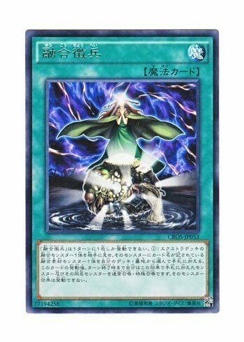 18TP-JP312 融合徴兵