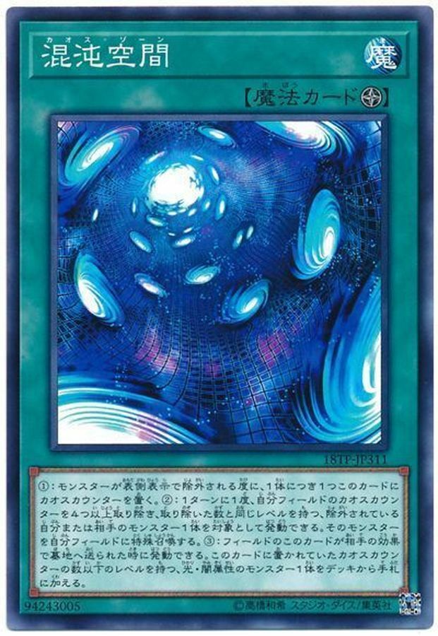 18TP-JP311 混沌空間