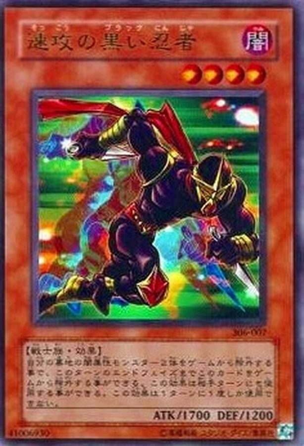 18TP-JP304 速攻の黒い忍者