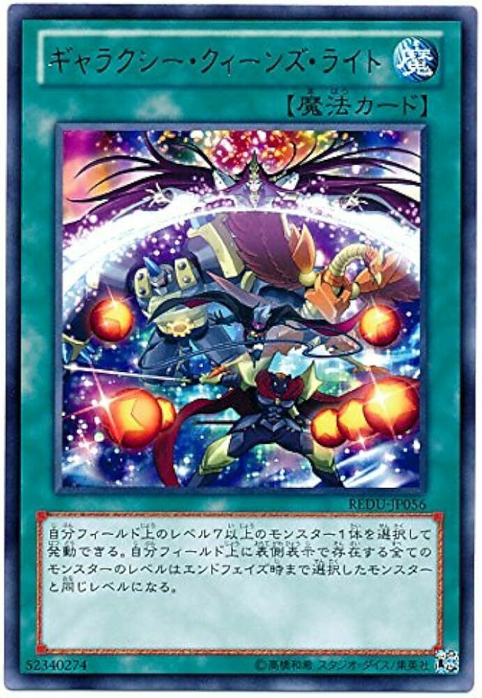 18TP-JP211 ギャラクシー・クィーンズ・ライト