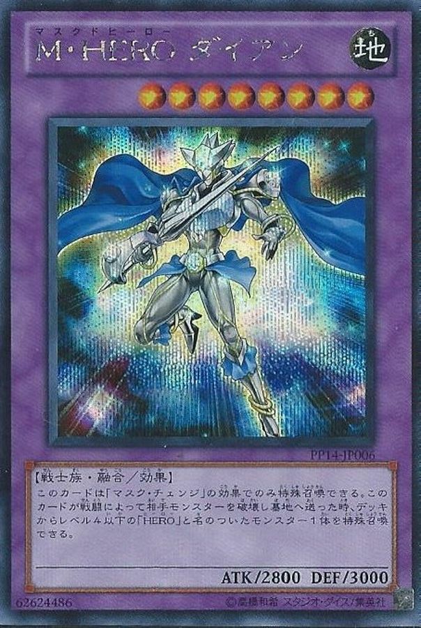 18TP-JP208 M・HERO ダイアン