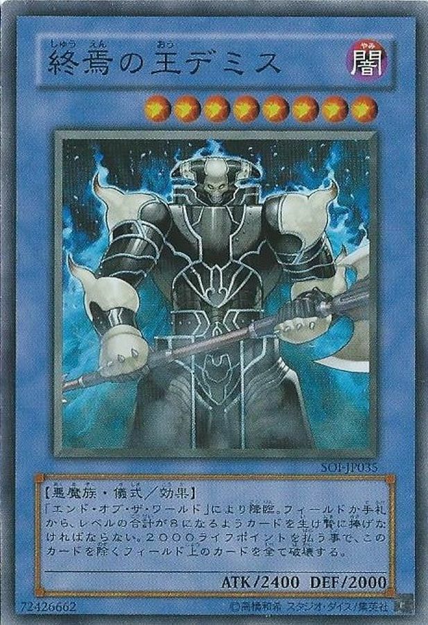 18TP-JP207 終焉の王デミス