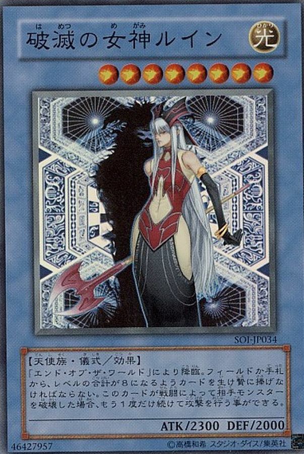 18TP-JP206 破滅の女神ルイン