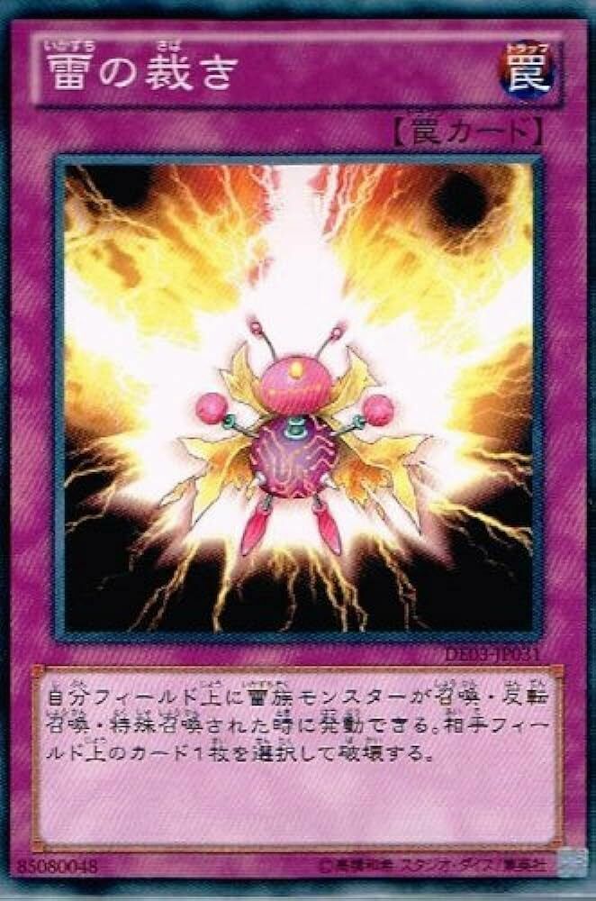 18TP-JP113 雷の裁き