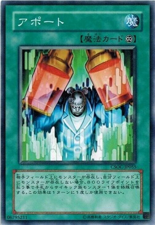 18TP-JP111 アポート