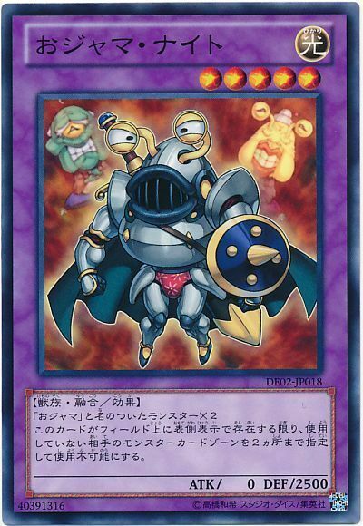 18TP-JP107 おジャマ・ナイト