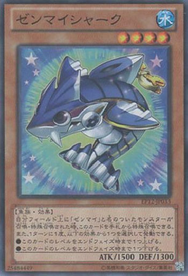 18TP-JP105 ゼンマイシャーク