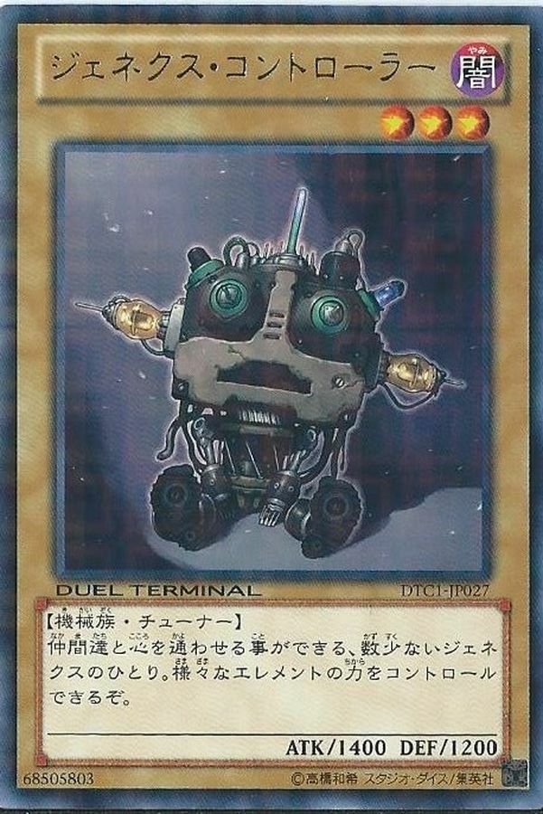 18TP-JP102 ジェネクス・コントローラー