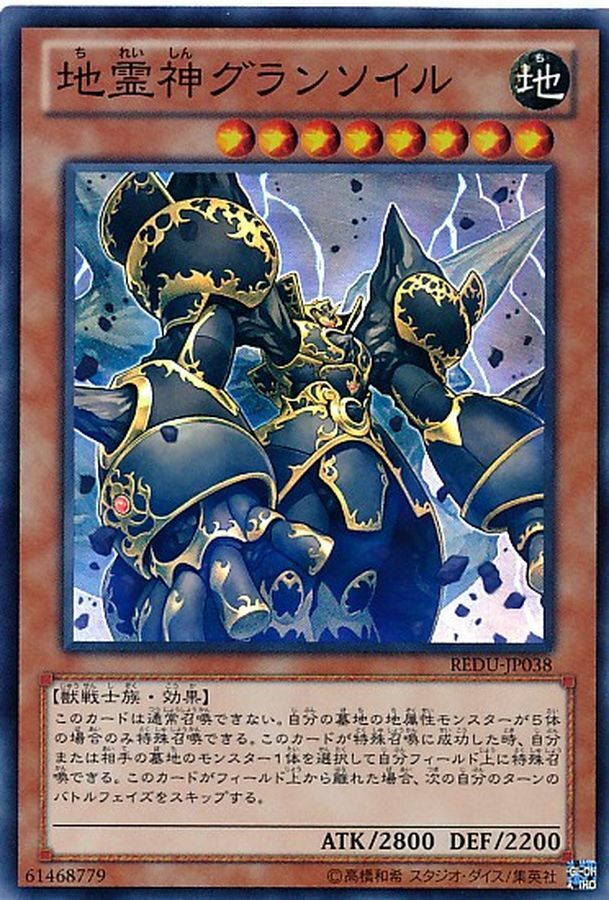 18TP-JP101 地霊神グランソイル