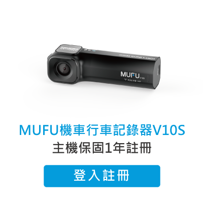 mufu-moto-cam-v10s-warranty