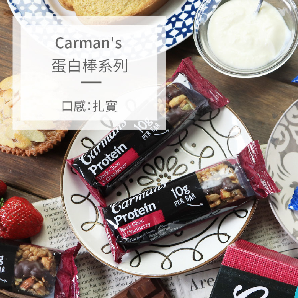 [澳洲 Carman's]  蛋白棒