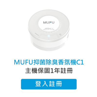 mufu-helmet-aroma-air-cleaner-c1-warranty
