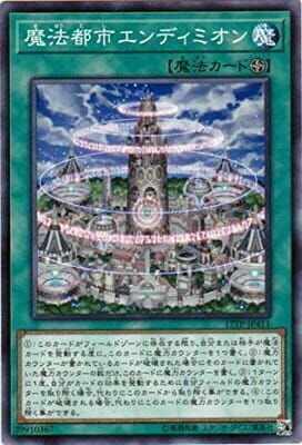 17TP-JP411 魔法都市エンディミオン