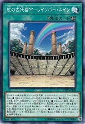 17TP-JP409 虹の古代都市-レインボー・ルイン