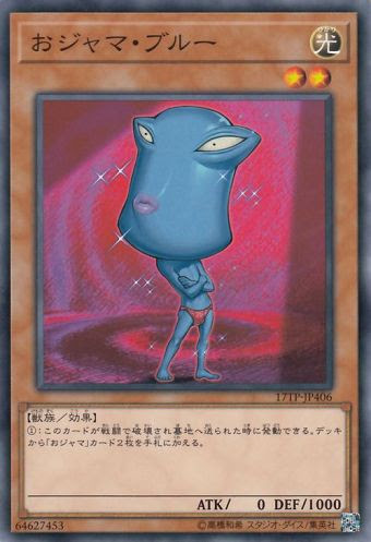 17TP-JP406 おジャマ・ブルー