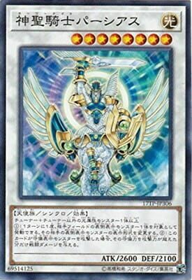 17TP-JP306 神聖騎士パーシアス