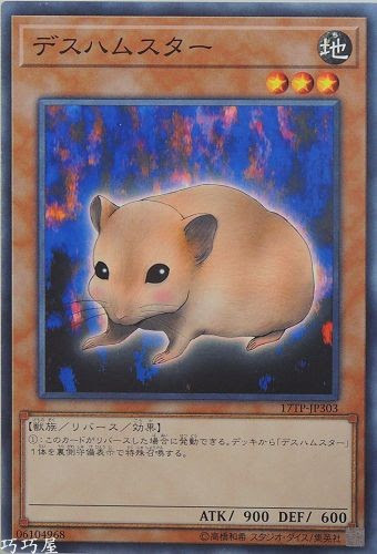 17TP-JP303 デスハムスター